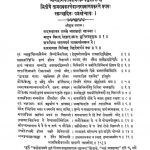 Shrimad Bhagavat Dasham Skandha by अज्ञात - Unknown