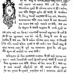 Skandagupt Samiksha by डॉ किशोरी लाल - Dr. Kishori Lal