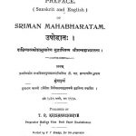 Sriman Mahabharatam by अज्ञात - Unknown