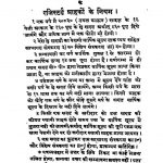 Swami Ramterth Granthavali by नारायण स्वामी - Narayan Swami