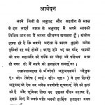 Swapnavasavadtta by मैथिलीशरण गुप्त - Maithili Sharan Gupt