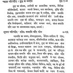 Tantrik Bodh Sadhana Aur Sahitya by हजारी प्रसाद द्विवेदी - Hazari Prasad Dwivedi
