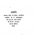Tapobhumi by डॉ. रामगोपाल मिश्र - Dr. Ramgopal Mishr