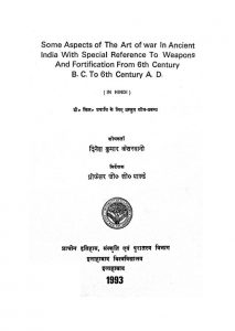 The Art of War In Ancient India by दिनेश कुमार केसरवानी - Dinesh Kumar Kesarvani