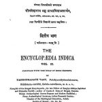 The Encyclopaedia Indica [Part 2] by नगेन्द्रनाथ बसु - Nagendranath Basu