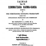 The Sacred Books Of The Jainas [Vol. VI] by नेमिचंद्र सिध्दान्त चक्रवर्ती -Nemichandra Sidhdant Chakravarti