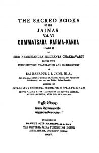 The Sacred Books Of The Jainas [Vol. VI] by नेमिचंद्र सिध्दान्त चक्रवर्ती -Nemichandra Sidhdant Chakravarti