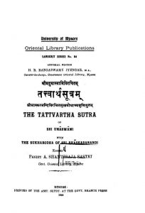 The Tattvartha Sutram  by उमास्वामी - Umaswamiभास्करनन्दी - Bhaskara Nandi