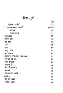 Tisra Saptak by विभिन्न लेखक - Various Authors