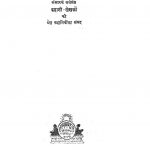 Toofan by विभिन्न लेखक - Various Authors