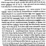 Upnishad Vigyan Bhashya Bhumika [Vol. 3] by अज्ञात - Unknown