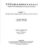 Uttarajjhayanani [The Uttaradhyayana Sutra] [Part 1] by आचार्य तुलसी - Aacharya Tulsi