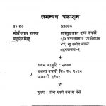 Vaktritva Ke Beej [ Part 5] by ब्रह्मदेव सिंह - Brahmadev Singhमोतीलाल पारख - Motilal Parakh