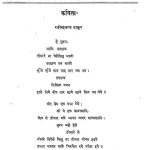 Vishvabharati Patrika Khand-7 Anka-4 by कालिदास भट्टाचार्य - Kalidas Bhattacharyaरामसिंह तोमर - Ramsingh Tomar