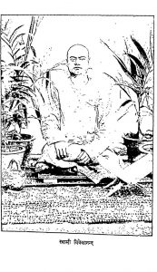 Vivekanand Sahitya [Khand-6] by अज्ञात - Unknown