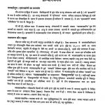 Vyakhyapragyaptisutra [Volume 1] by उपाध्याय श्री मधुकर मुनि - Upadhyay Shri Madhukar Muni