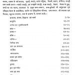 A Descriptive Catalogue Of Manuscripts in Bhattarkiya Granth Bhandar, Nagpur by पी॰ सी॰ जैन - P. C. Jain