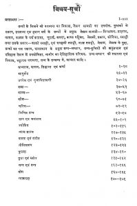 A Descriptive Catalogue Of Manuscripts in Bhattarkiya Granth Bhandar, Nagpur by पी॰ सी॰ जैन - P. C. Jain