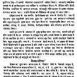 Adhyaatmyog Aur Chitta-vikalan by वेंकटेश्वर शर्मा -Venkteshwar Sharma