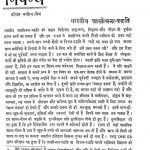 Alochana Prativad Trishnu Ka Itihas by भागीरथ मिश्र -Bhagirath Mishra