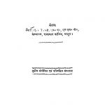 Arthshastra Ke Siddhant by विजयेन्द्रपाल सिंह - Vijayendrapal Singh