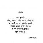 Atma Siddhi  by श्रीमद राजचंद्र - Shrimad Rajchandra