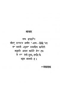 Atma Siddhi  by श्रीमद राजचंद्र - Shrimad Rajchandra