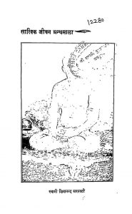 Aum Pranav Rahasya by श्री स्वामी शिवानन्द सरस्वती - Shri Swami Shivanand Sarasvati
