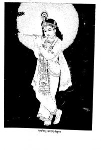 [Bhagvatkripa-Ank] [Year ५०] [Jan १९७६] by विभिन्न लेखक - Various Authors
