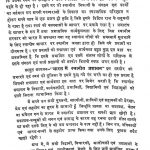 Bharat Mai Sthaniya Prashasan by हरीशचन्द्र शर्मा - Harishchandra Sharma