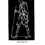 Bharat : Tathya Aur Ankade by विभिन्न लेखक - Various Authors