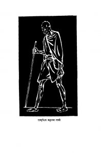 Bharat : Tathya Aur Ankade by विभिन्न लेखक - Various Authors
