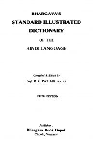 Bhargava's Standard Illustrated Dictionary Of The Hindi Language [Edition 5] by आर. सी. पाठक - R. C. Pathak