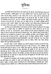 Bisvi Shatabdi ka Angreji Hindi Shabdkosh  by सुखसम्पत्तिराय भंडारी - Sukhasampattiray Bhandari