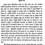 Boudh Darshan Tatha Anya Bharatiy Darshan [Bhag-1] by भरत सिंह उपाध्याय - Bharat Singh Upadyay