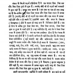 Brihajjatakam [Ed 2] by सीताराम झा - Seetaram Jhaa