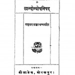 Chandogyopanishad by शङ्कराचार्य - Shankaracharya