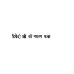 Dwivedi Ji Ki Atmakatha by महावीर प्रसाद द्विवेदी - Mahaveer Prasad Dwivedi