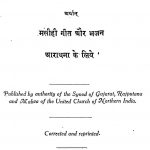 Geet Pustak  by अज्ञात - Unknown