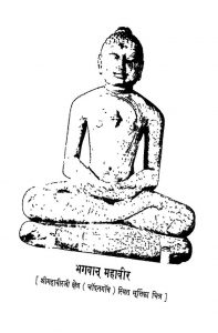 Gyanpith Pujanjali by अज्ञात - Unknown