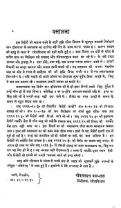 Hastalikhit Hindi Grantho Ka Chaudahavan Traivarshik Vivaran by डॉ पीताम्बरदत्त बडध्वाल - Peetambardatt Bardhwal