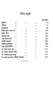 Hindi Gadya Ka Vikash [Part 1] by विभिन्न लेखक - Various Authors