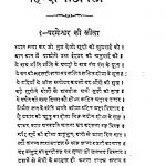 Hindi Pathavali by अज्ञात - Unknown