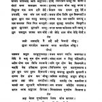 Hindi Sahitya Se Chayan  by तुलसीदास - Tulsidasलाला सीताराम - Lala Sitaram