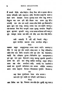 Hindi Sahitya Se Chayan  by तुलसीदास - Tulsidasलाला सीताराम - Lala Sitaram