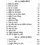 Jain Shrikrishna katha  by उपाध्याय श्री मधुकर मुनि - Upadhyay Shri Madhukar Muni