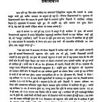 Jain Tatva Samiksha Ka Samadhan by फूलचन्द्र सिद्धान्तशास्त्री - Phulchandra Siddhantshastri