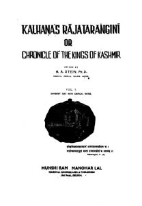Kalhana's Rajtarangini Or Chronicle Of The Kings Of Kashmir [ Vol. 1] by कल्हण - Kalhan