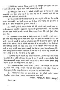 Kalyan [Shri Vishnu Ank] by विभिन्न लेखक - Various Authors