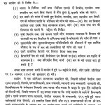 Kar Jaach Aayog  by अज्ञात - Unknown